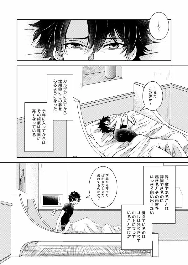 アンダースタンド Page.5