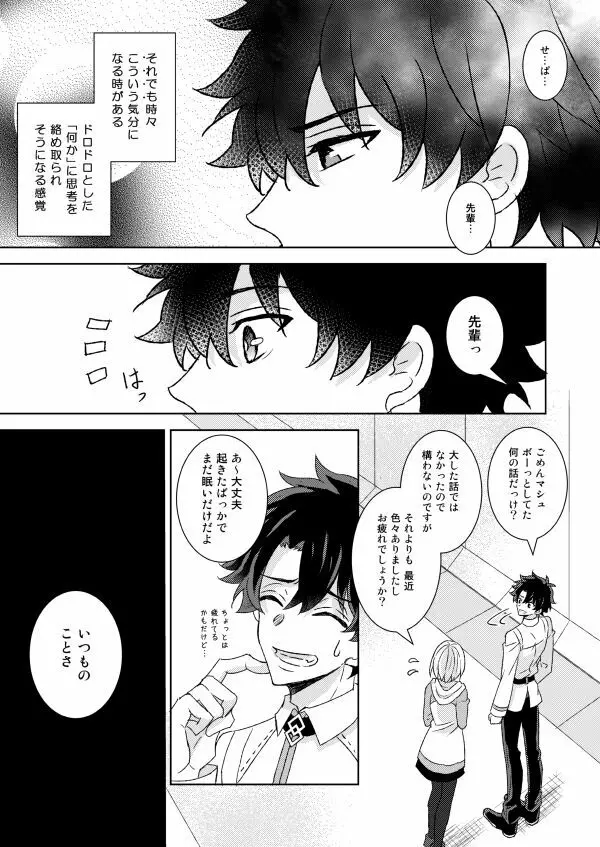 アンダースタンド Page.8