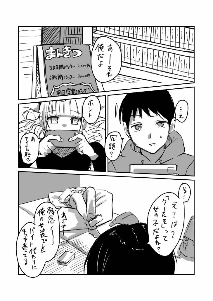 途中経過③ Page.2