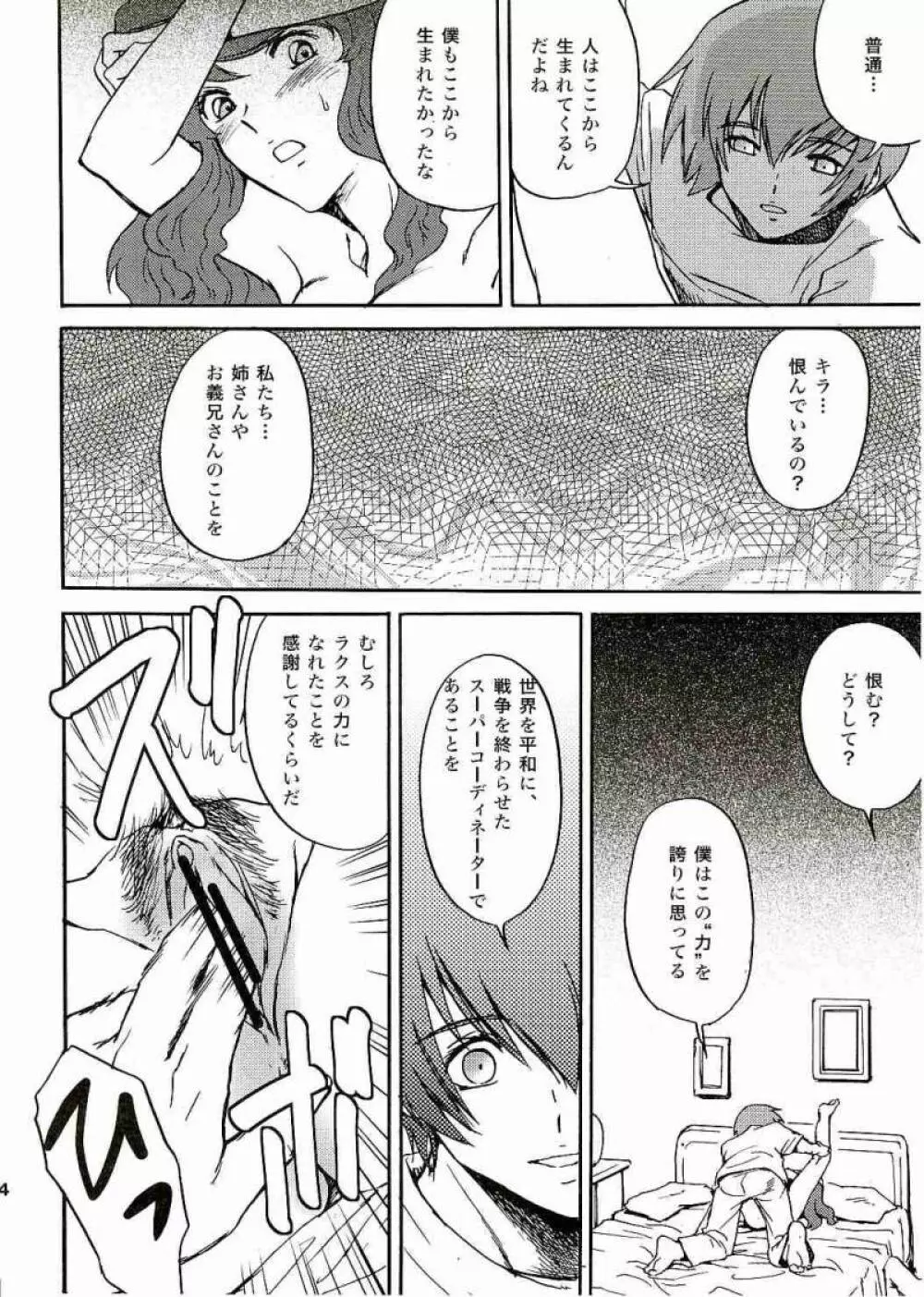 SEEDなMAMAさん Page.35