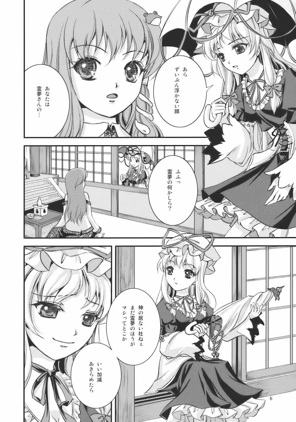 Sweet Captive Page.6