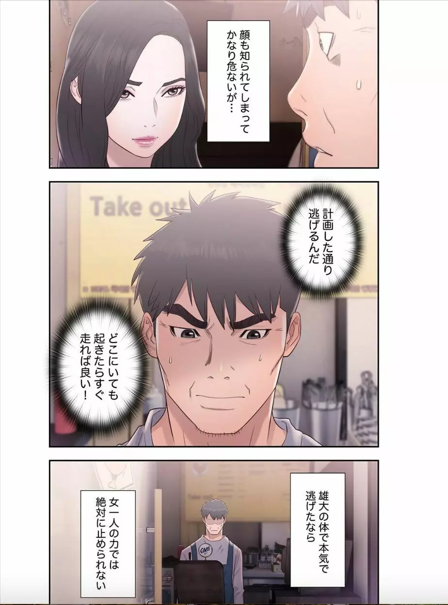 偽りの青春 7 Page.17