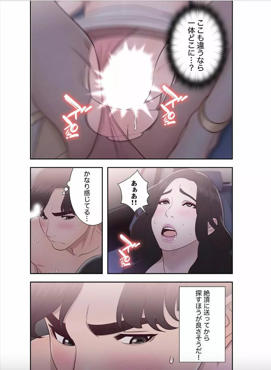 偽りの青春 7 Page.29