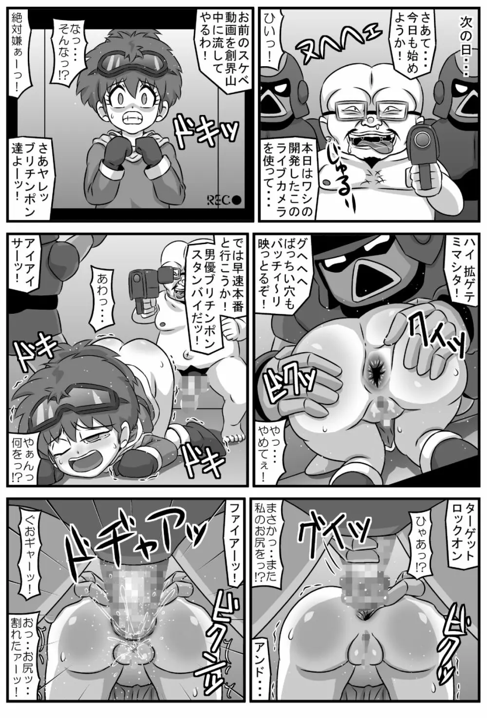 女陰肛姦伝ドピュル※この作品に救世主ドピュルは登場しません。 Page.14