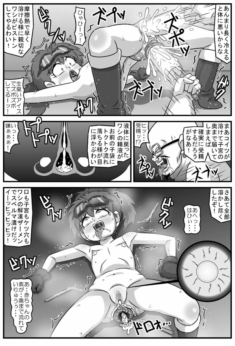 女陰肛姦伝ドピュル※この作品に救世主ドピュルは登場しません。 Page.25