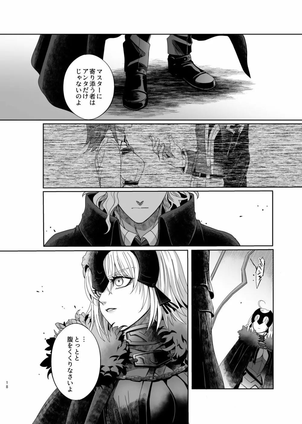 ホールドユアハンド Page.15