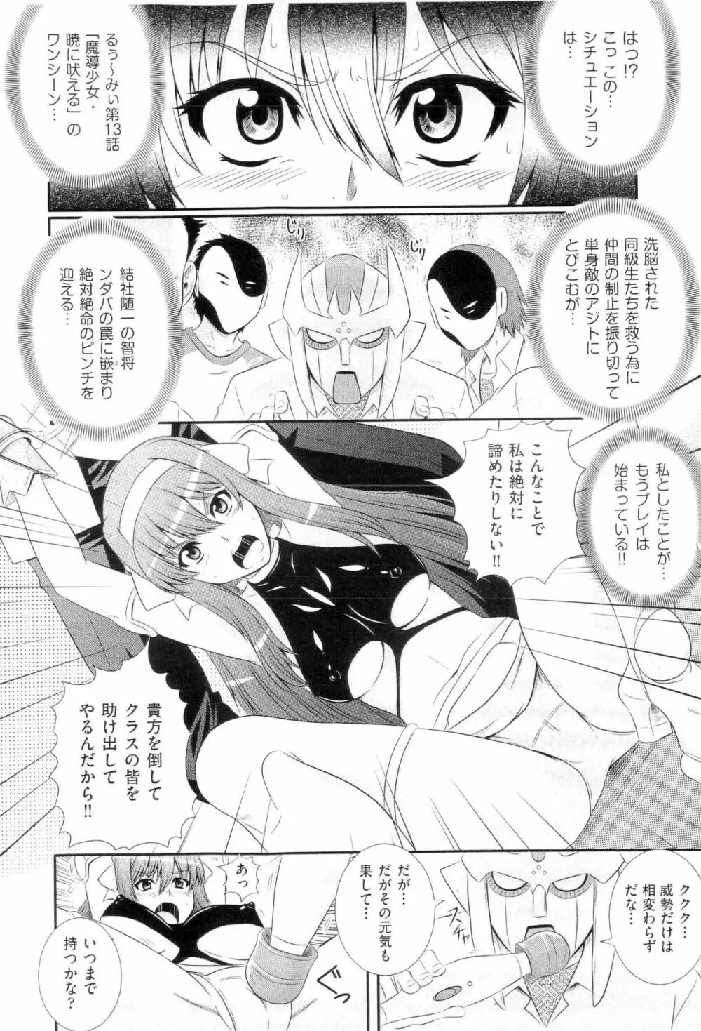 楽園☆遊戯 Page.54