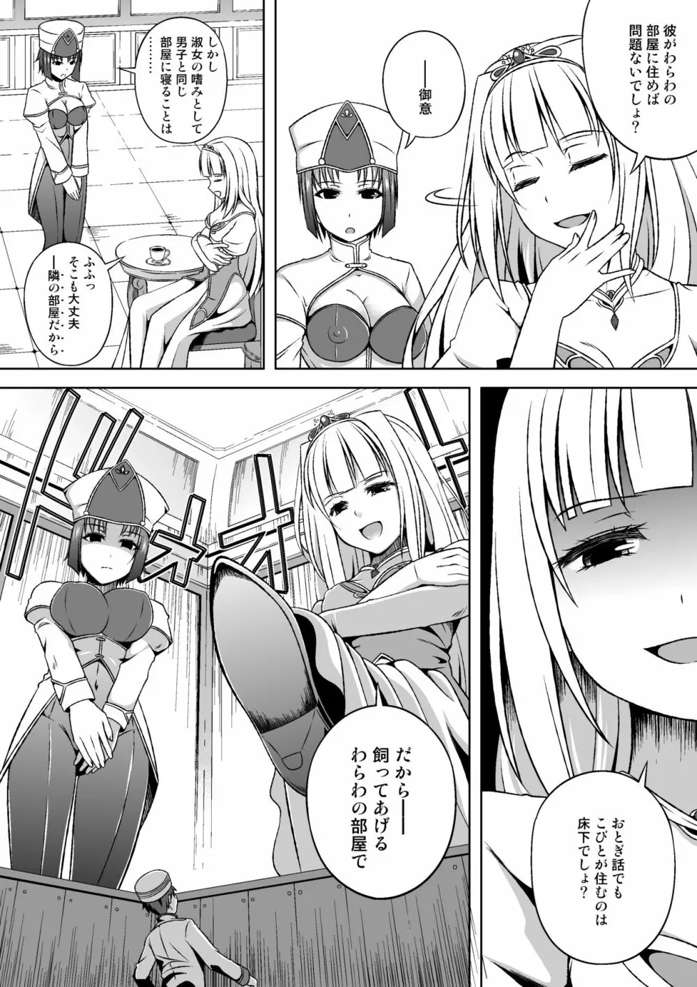 マイクローンマガジン Vol.14 Page.6