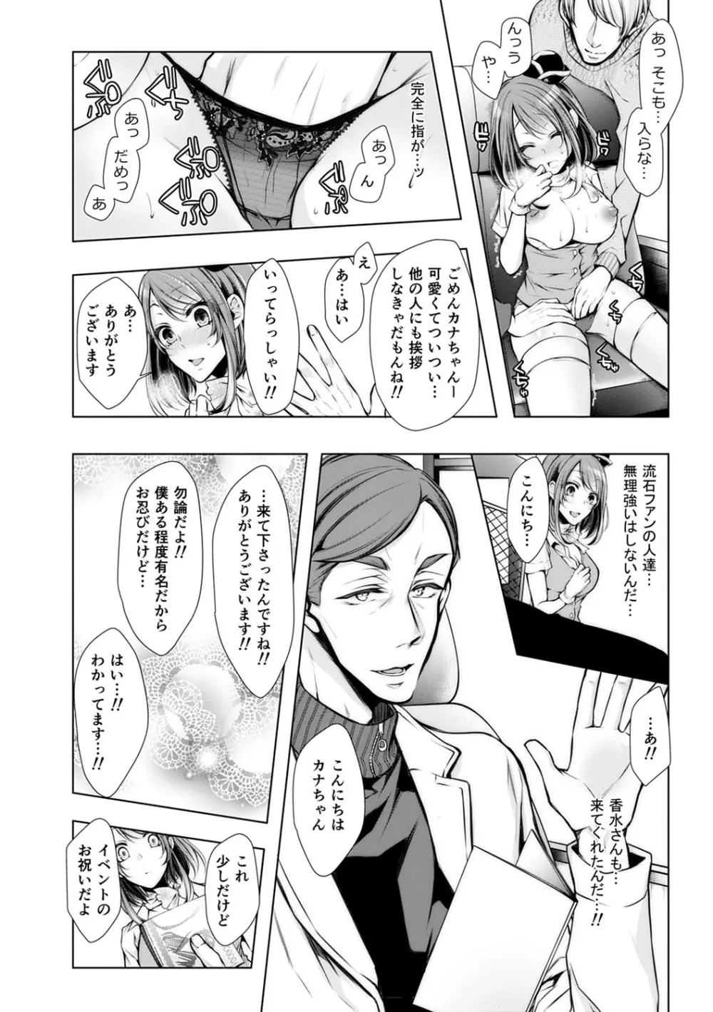 婚前寝取られ配信 Page.205