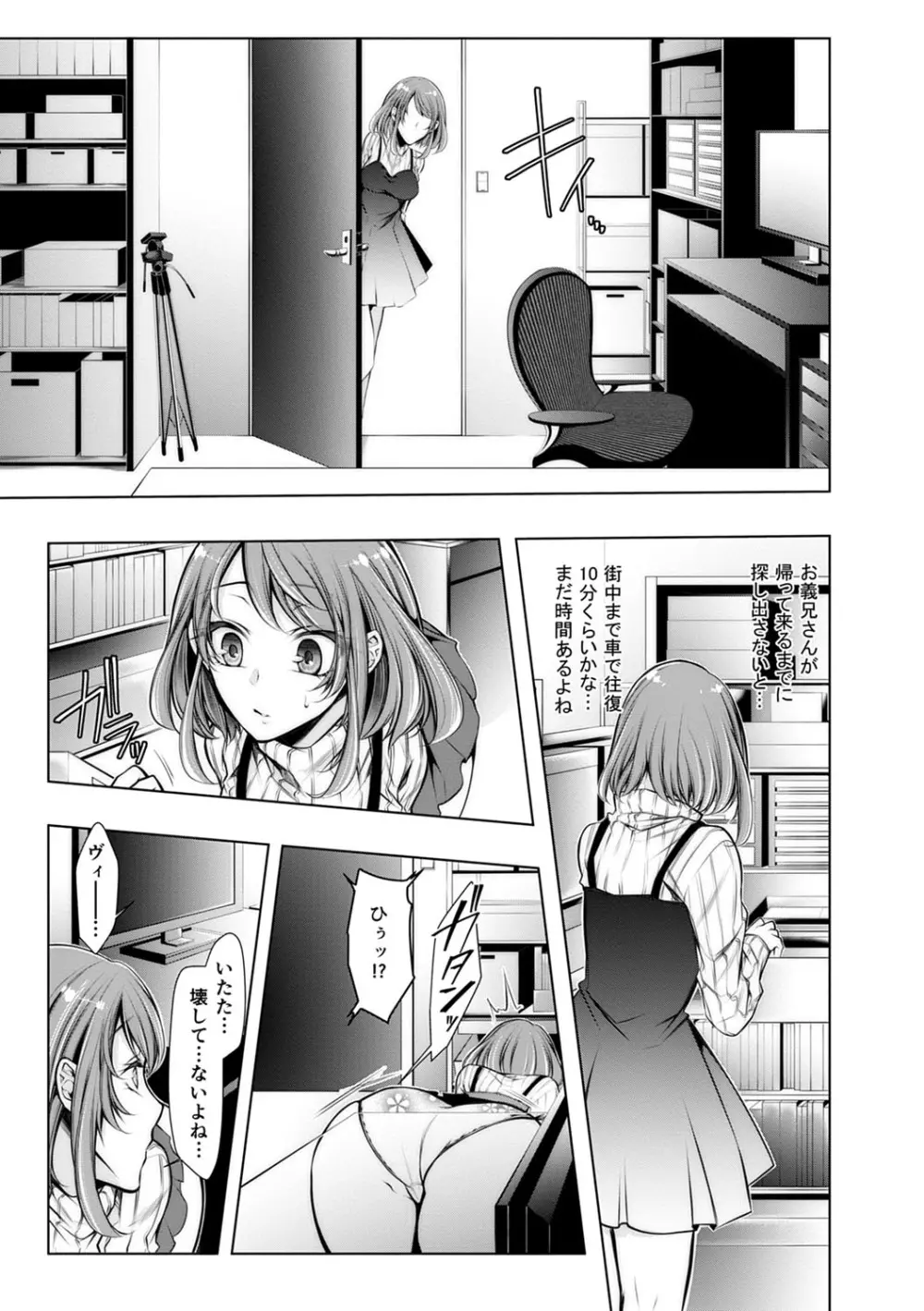 婚前寝取られ配信 Page.60