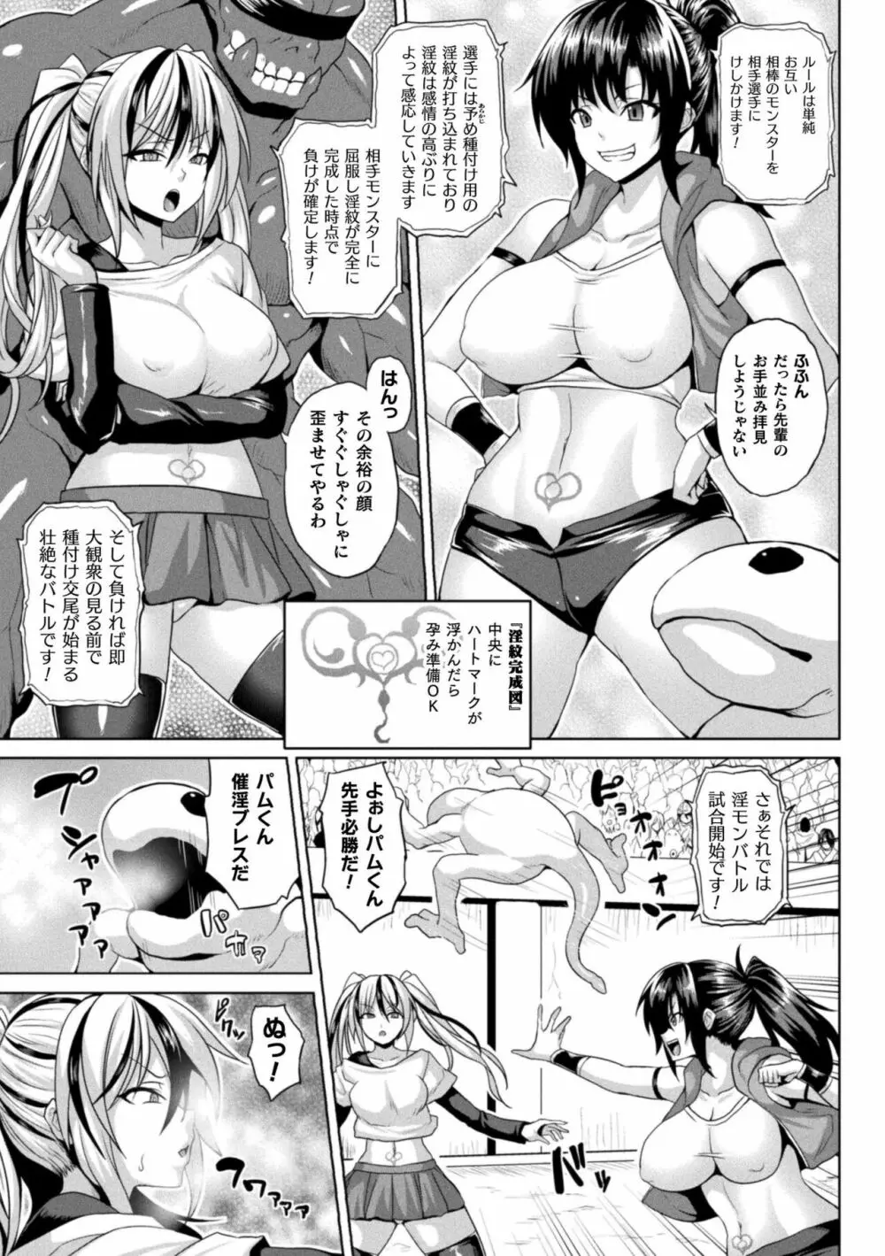 異世界催淫わからせ紀行 Page.151