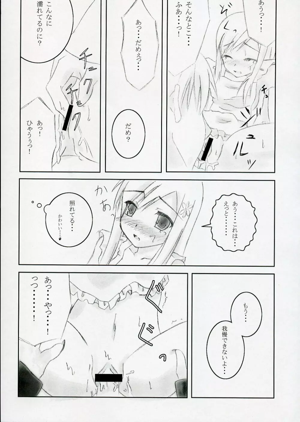 restive girls Page.6