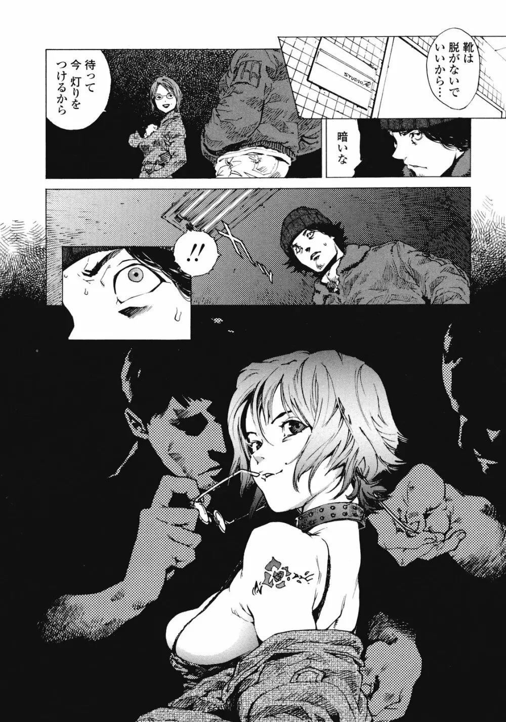 NO MERCY Page.161