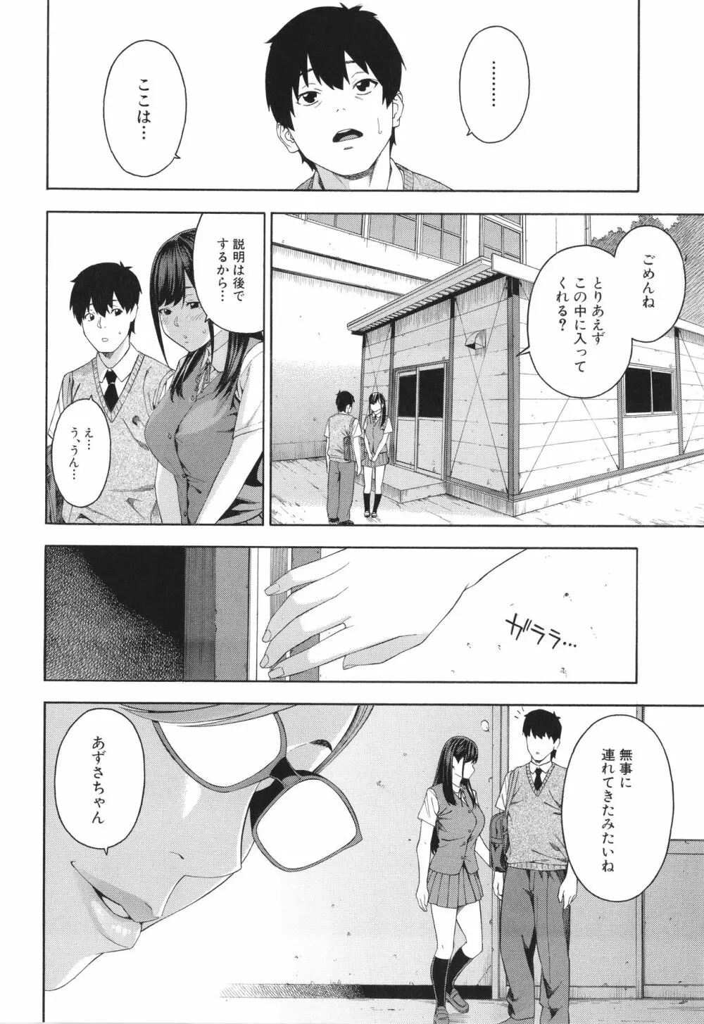 フェラチオ研究部 Page.9