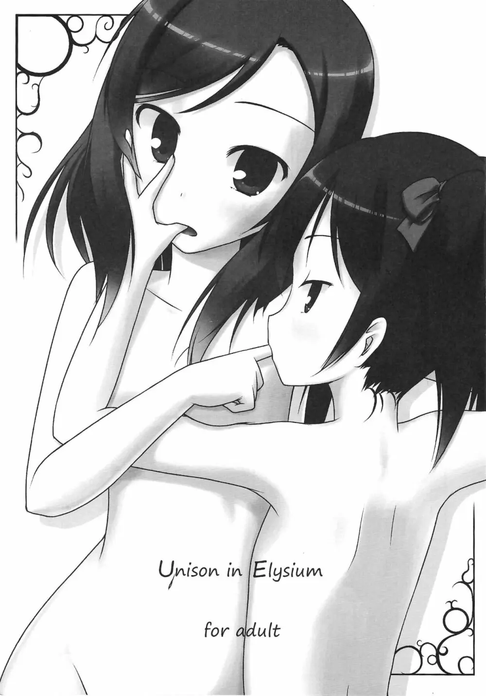 Unison in Elysium Page.2