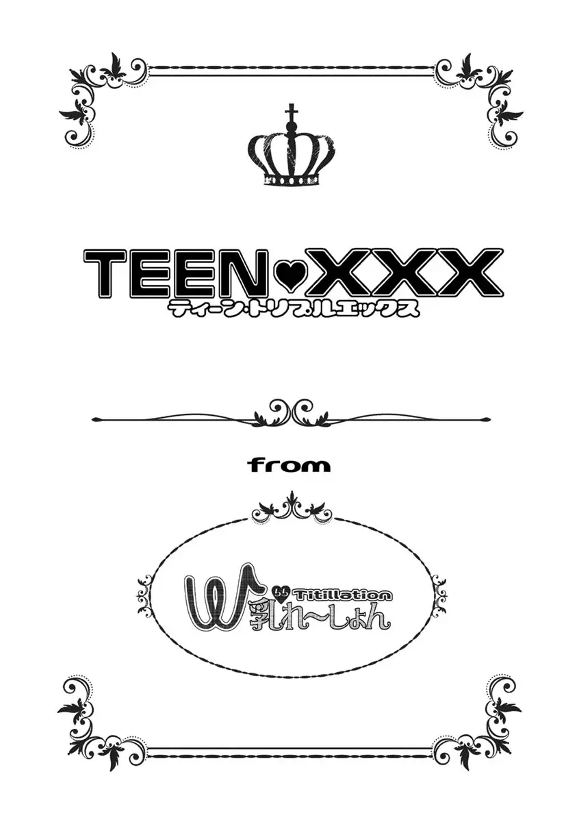 TEEN♥XXX Page.193
