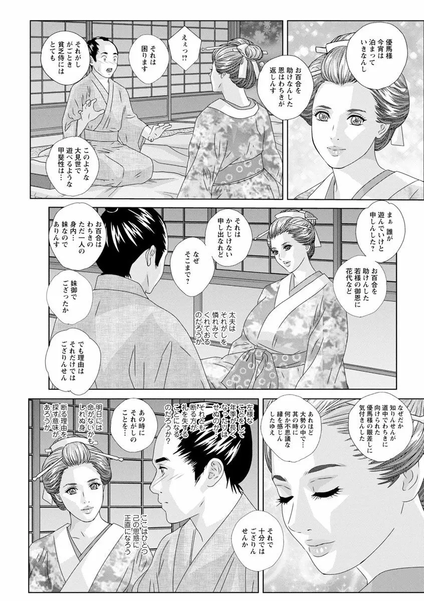 ダブル・チチレーション Page.106