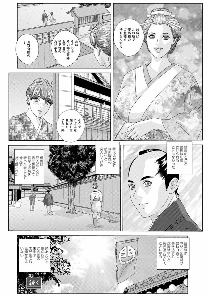 ダブル・チチレーション Page.116