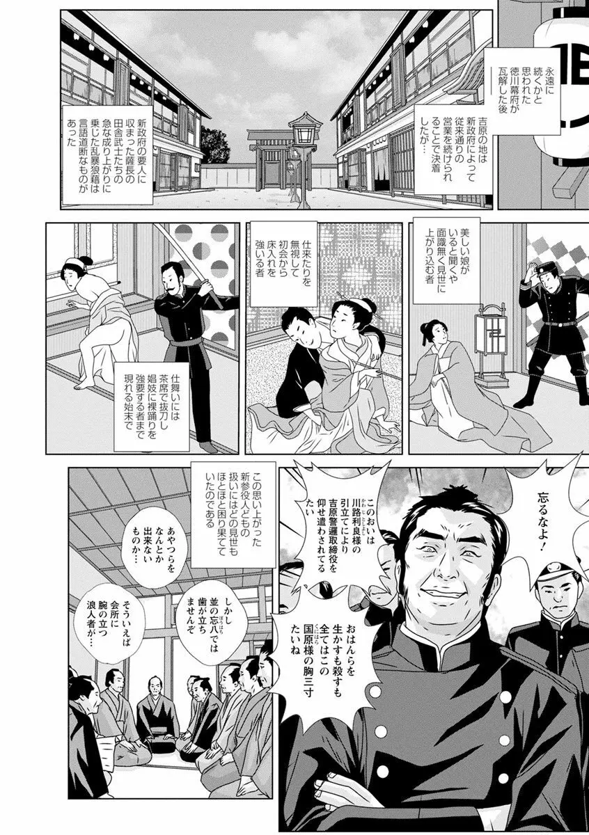 ダブル・チチレーション Page.118