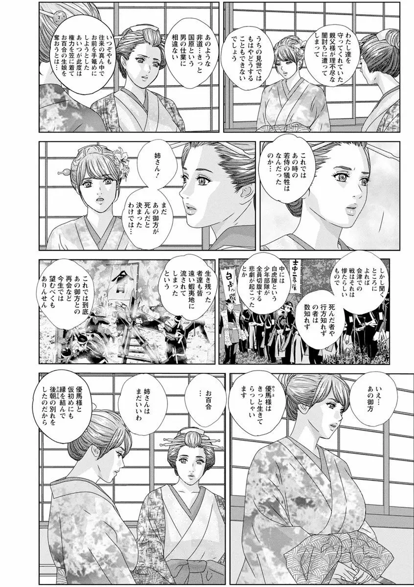 ダブル・チチレーション Page.120