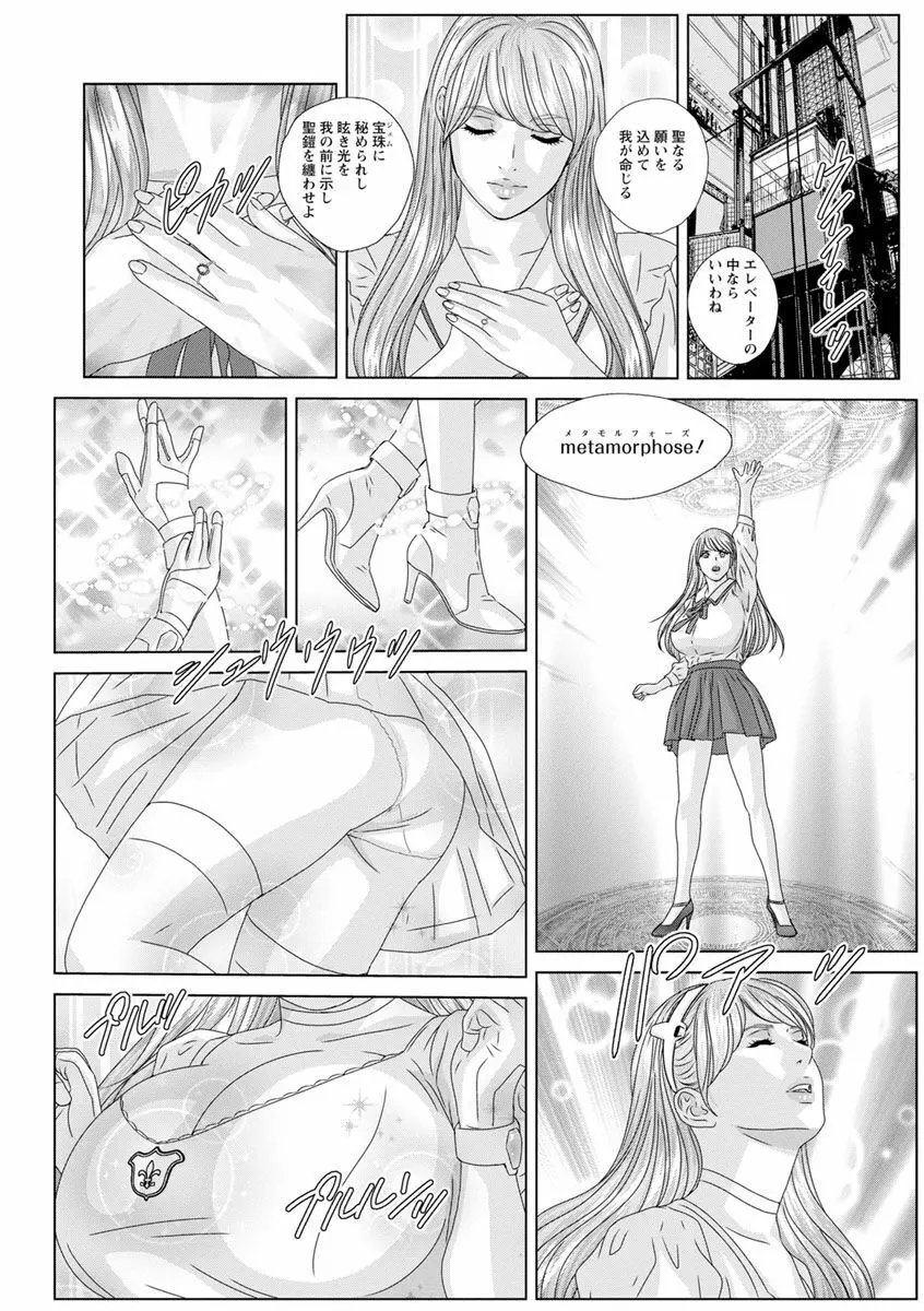 ダブル・チチレーション Page.140