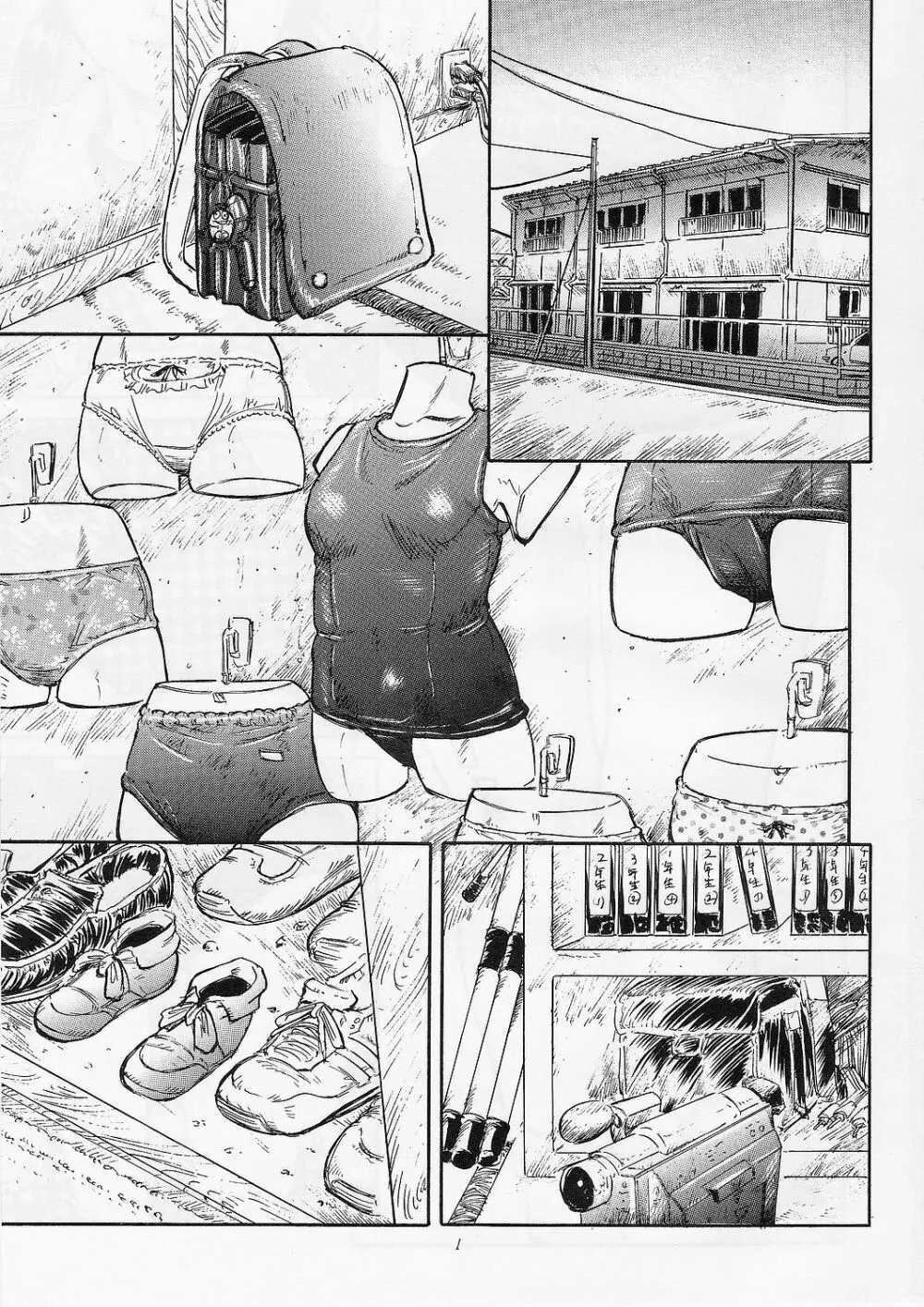 ヘキサゴン9 少女糞便愛好 Page.2