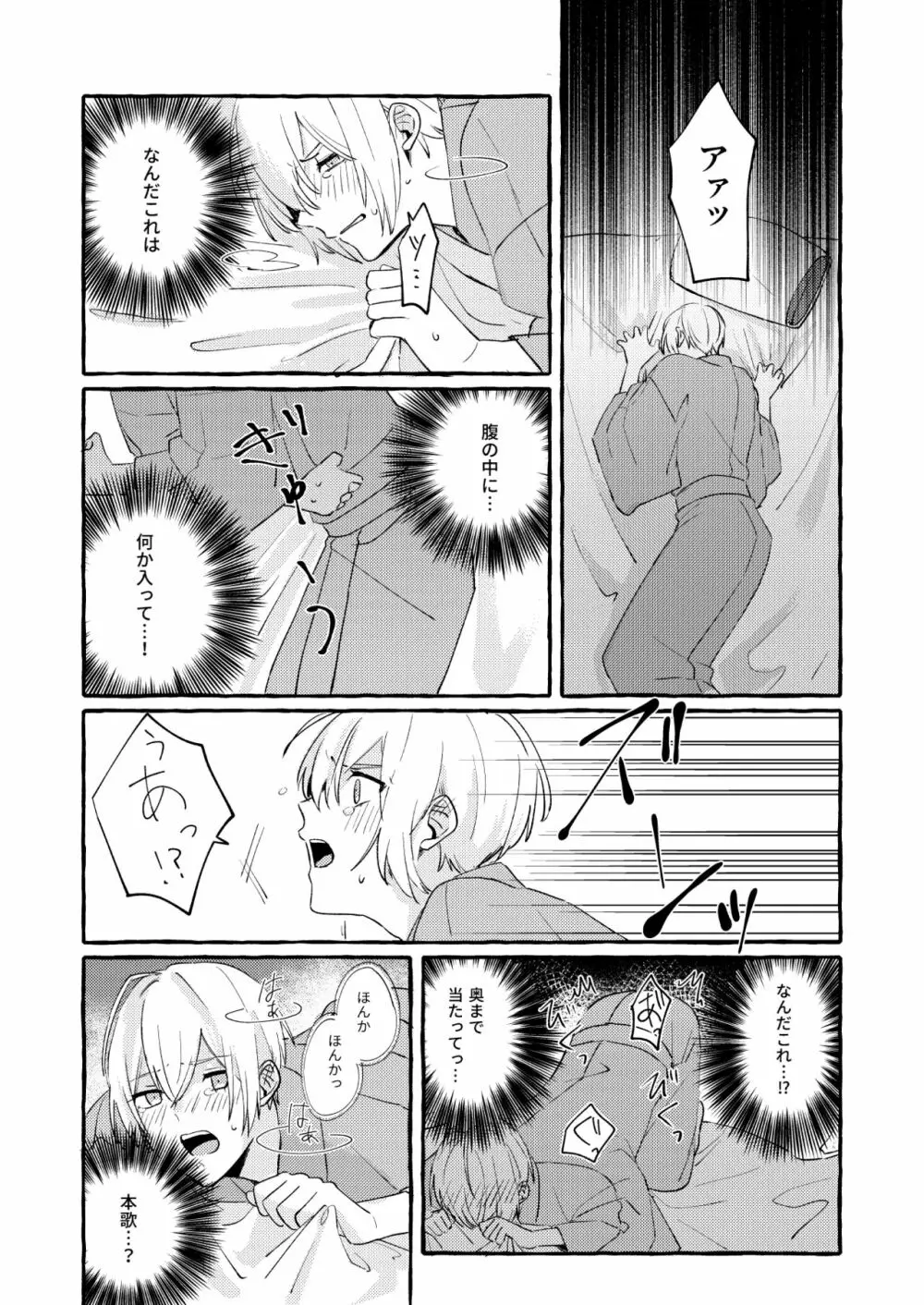 寒椿インモラル Page.55