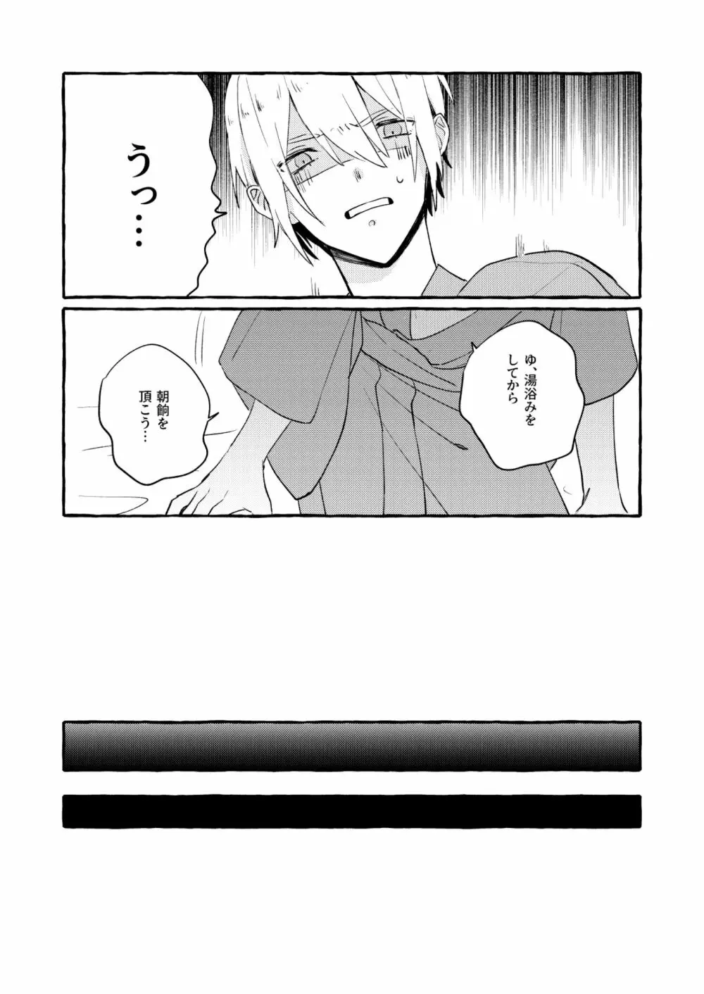 寒椿インモラル Page.68