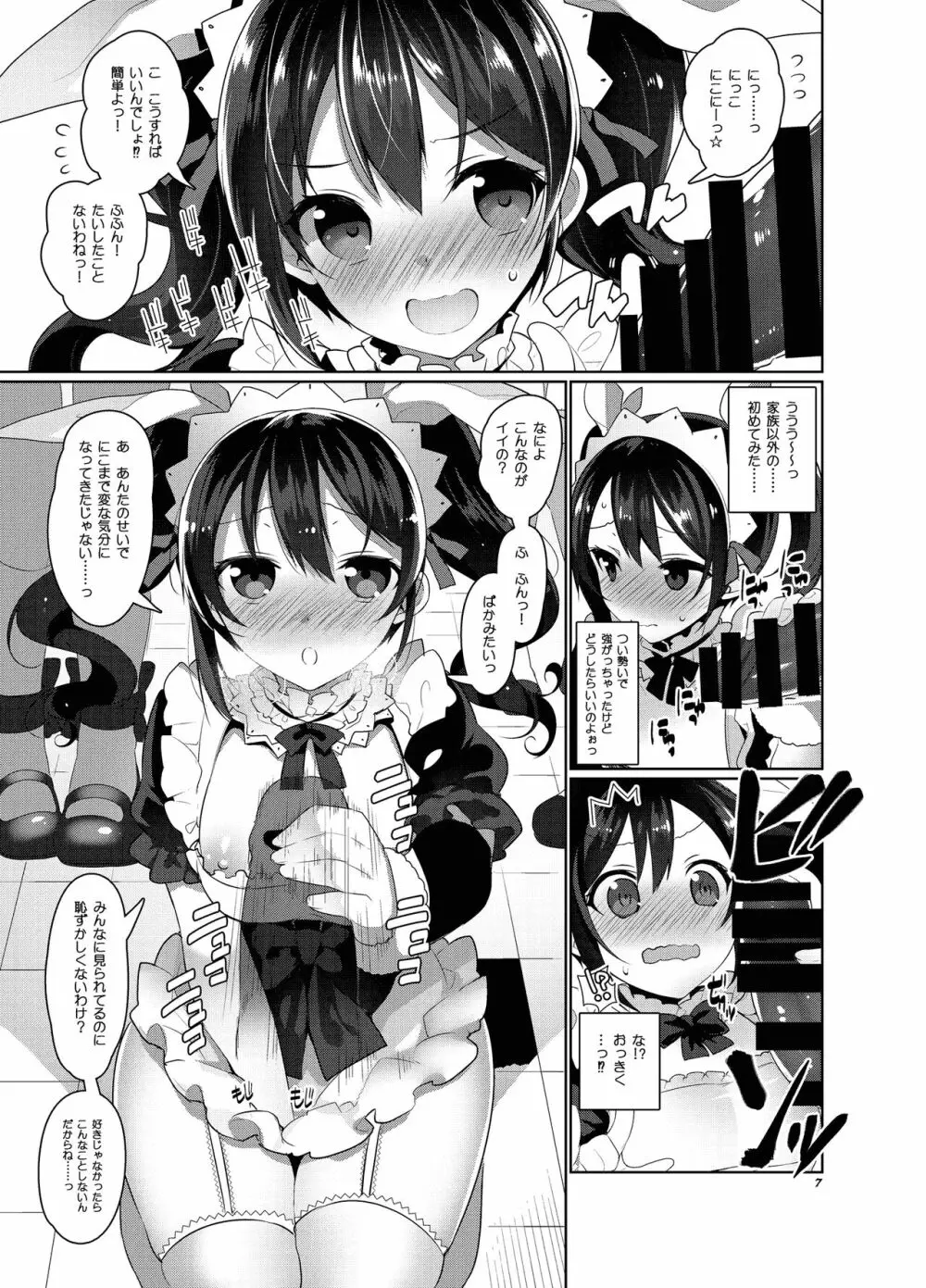 ラブなアイドルまとめ本 Page.32