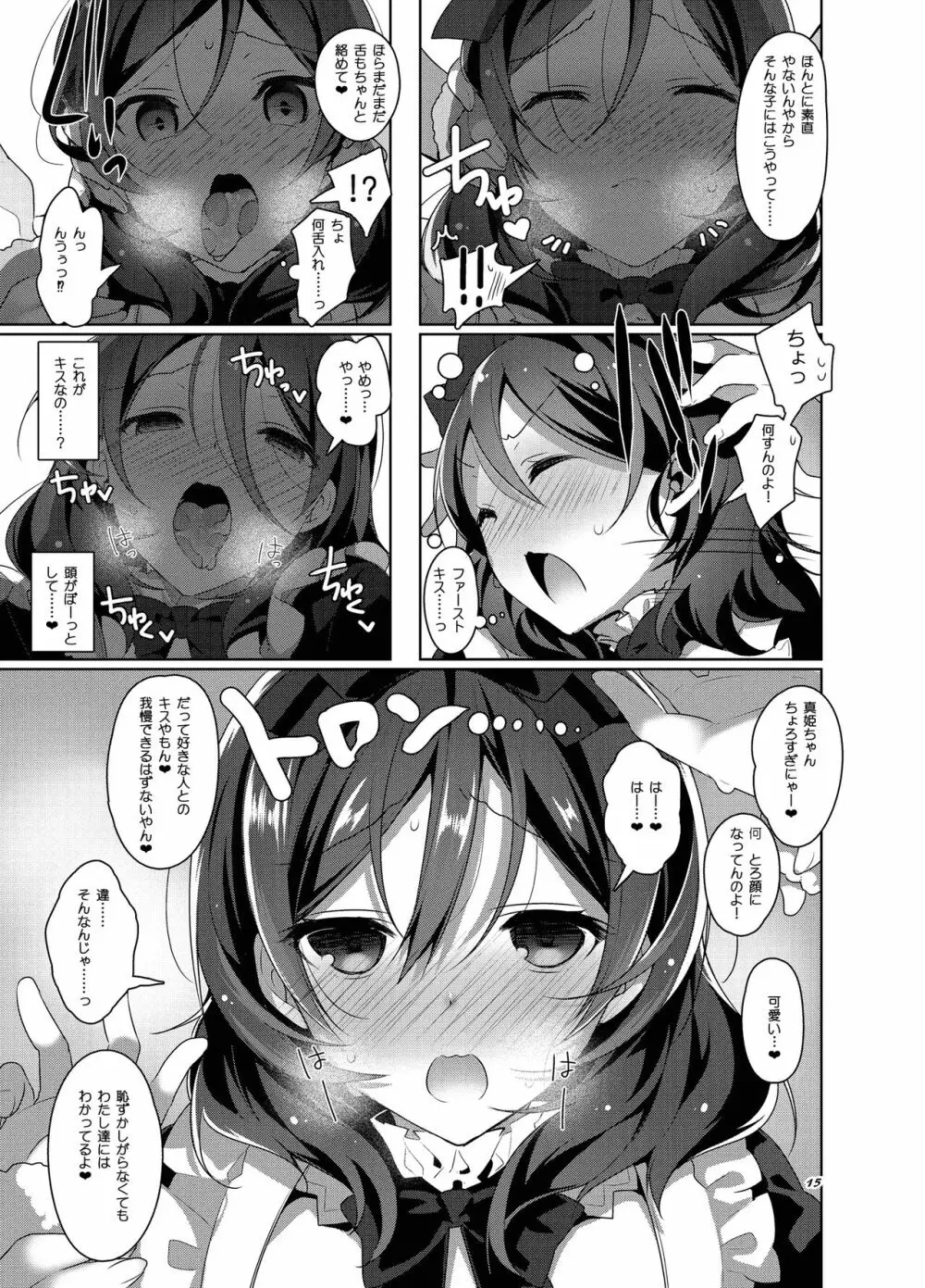 ラブなアイドルまとめ本 Page.40