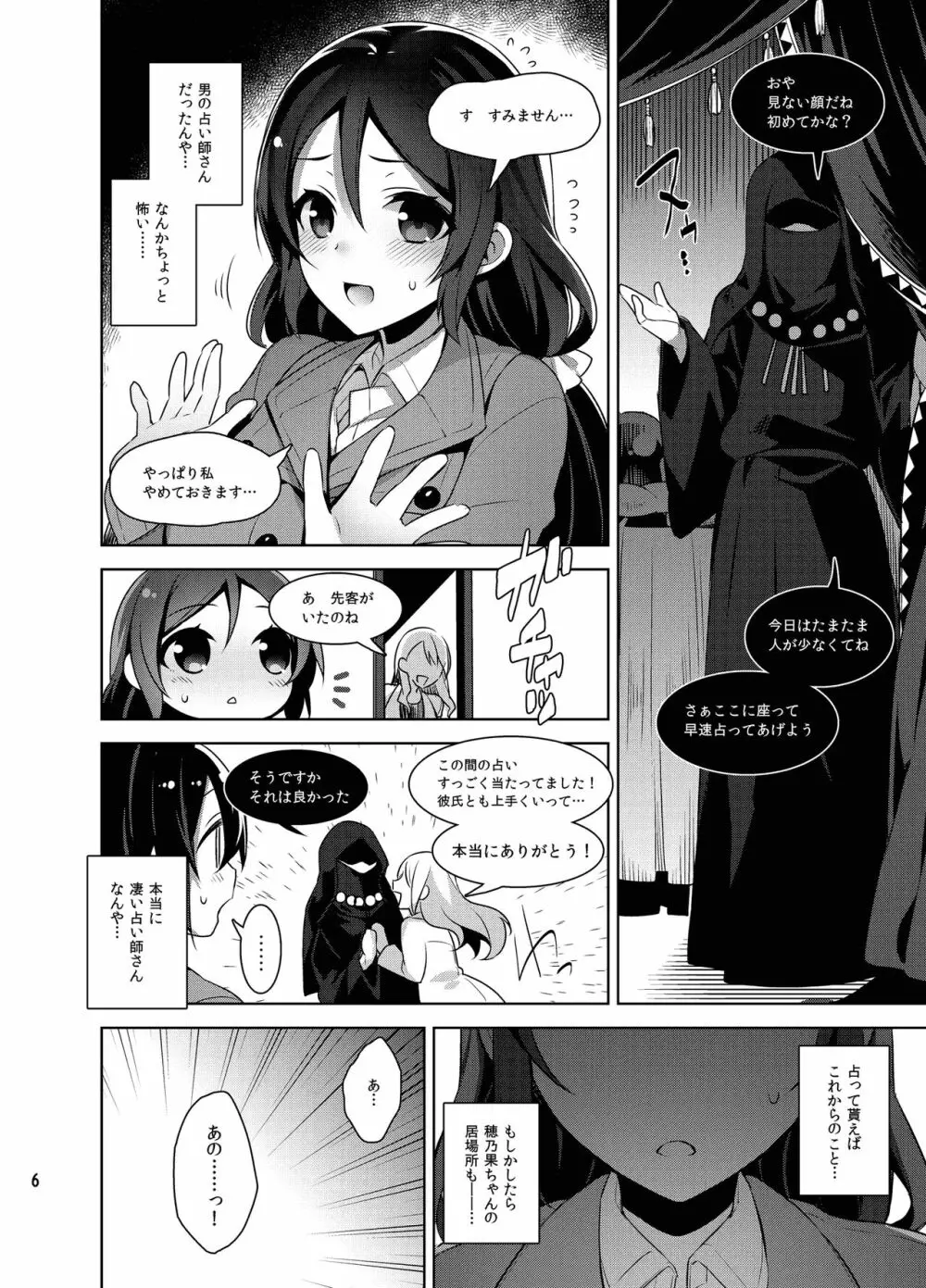 ラブなアイドルまとめ本 Page.55