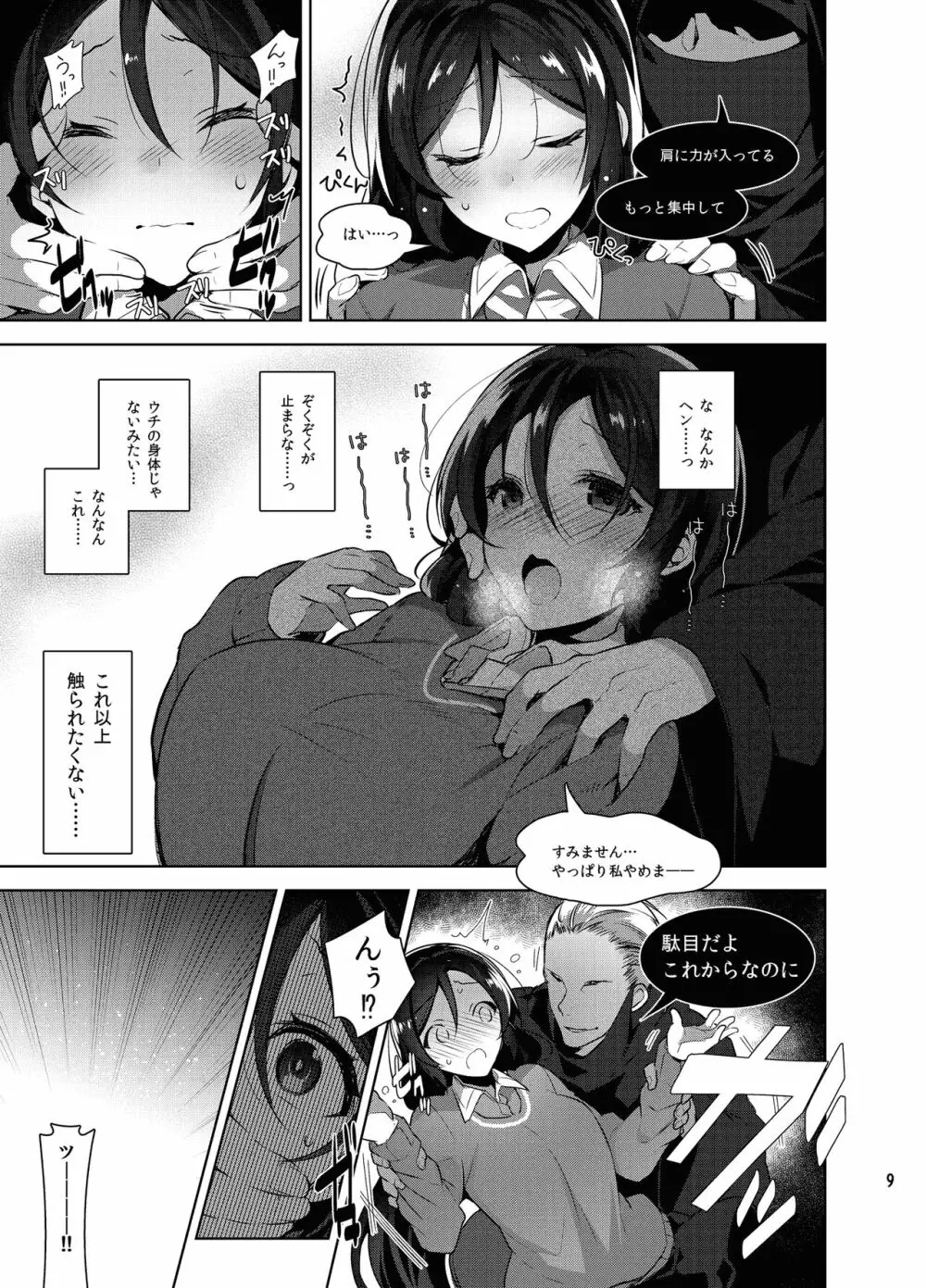 ラブなアイドルまとめ本 Page.58