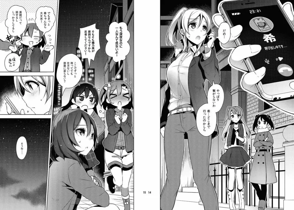 ラブなアイドルまとめ本 Page.63