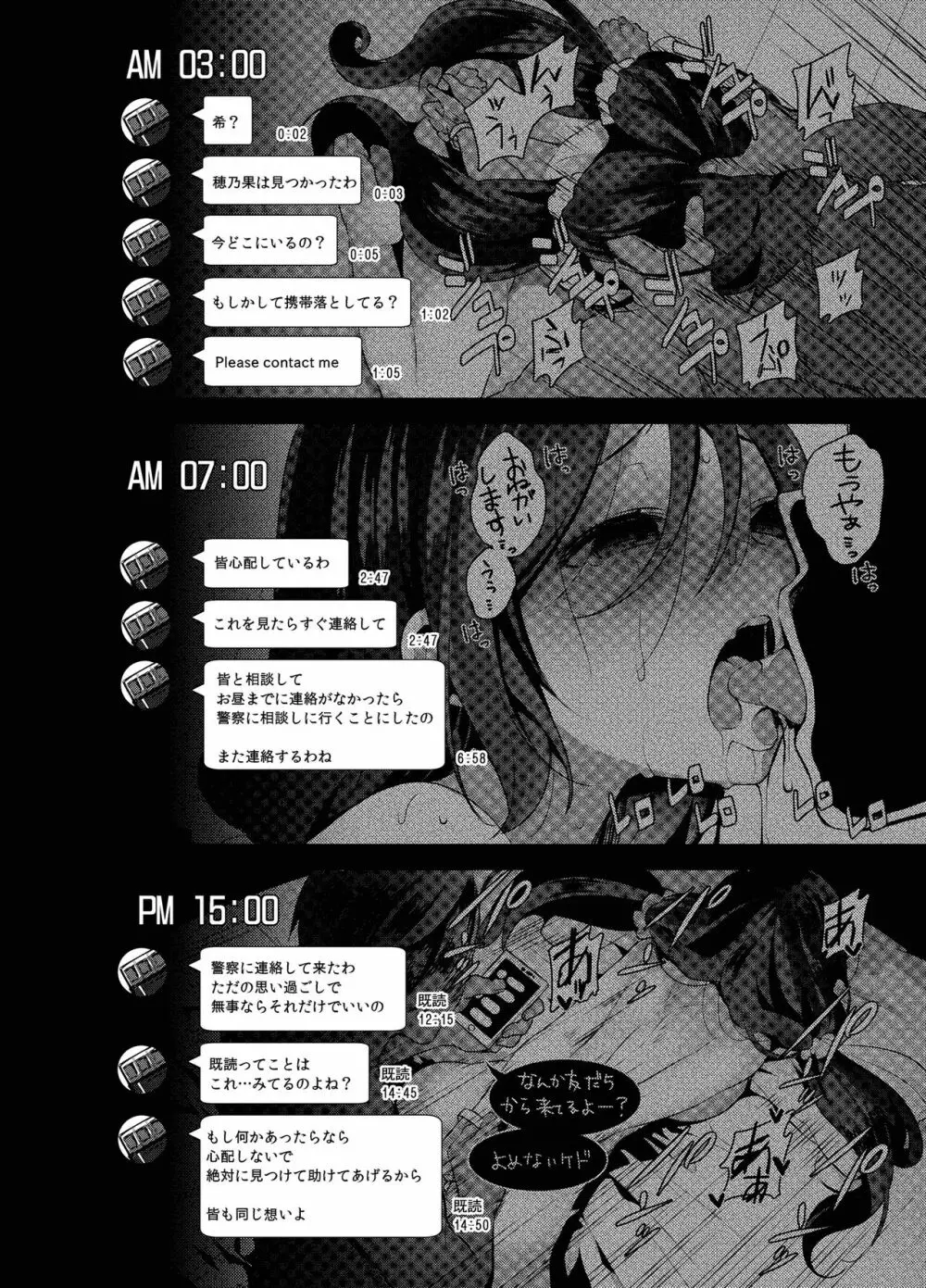 ラブなアイドルまとめ本 Page.64