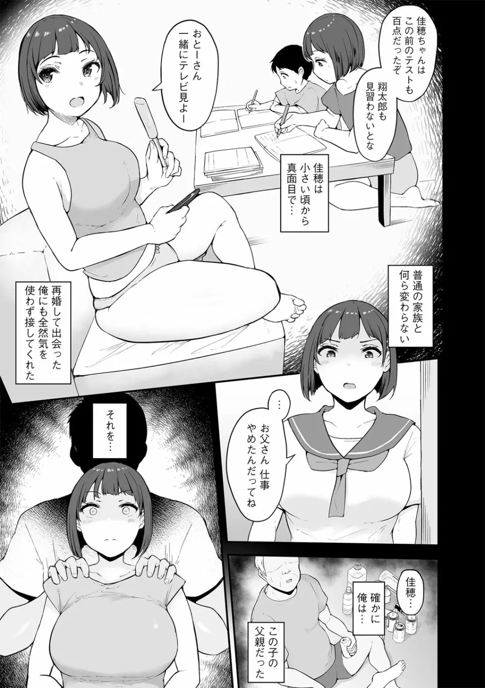 G-エッヂ Vol.038 Page.10