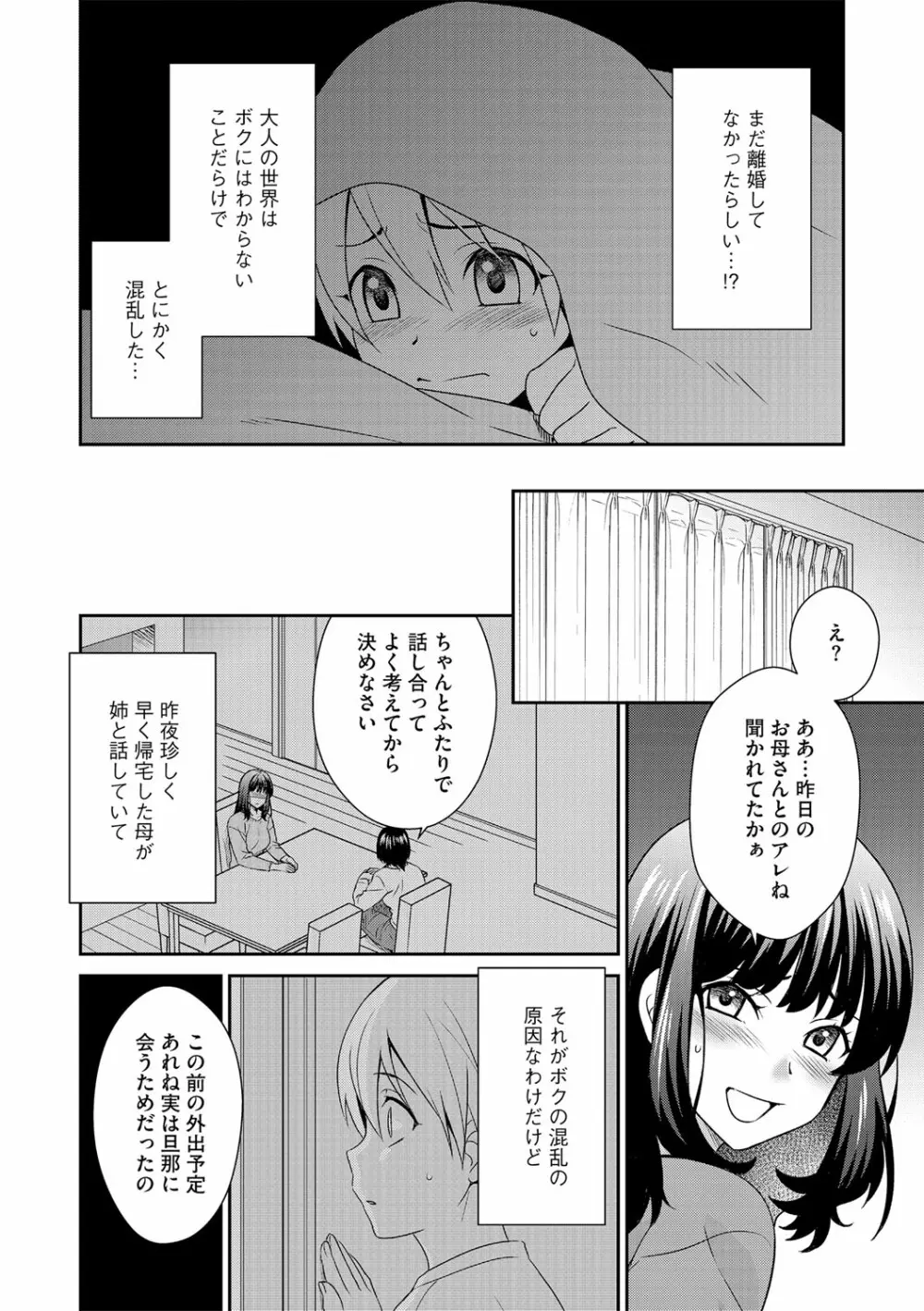 G-エッヂ Vol.038 Page.109