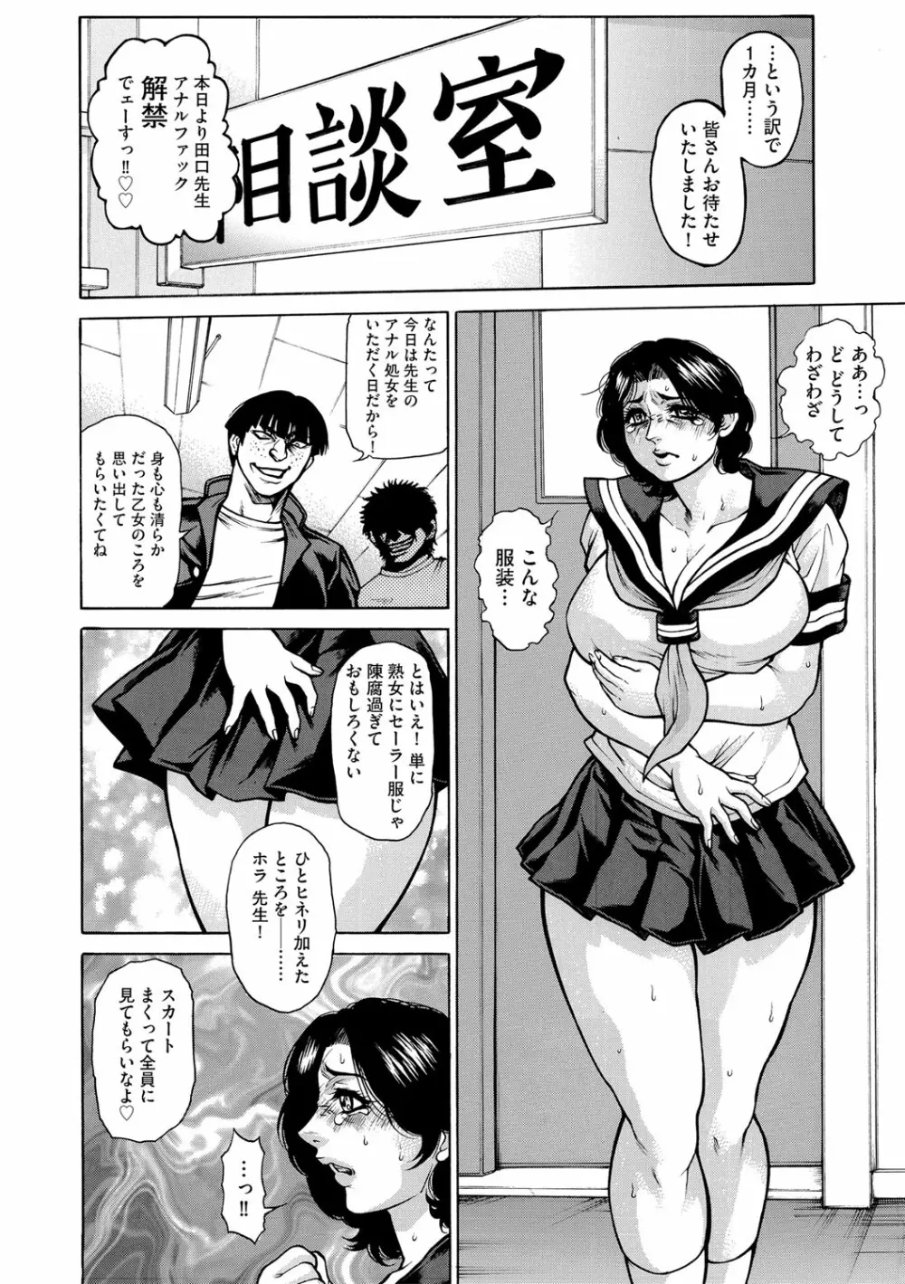 G-エッヂ Vol.038 Page.139