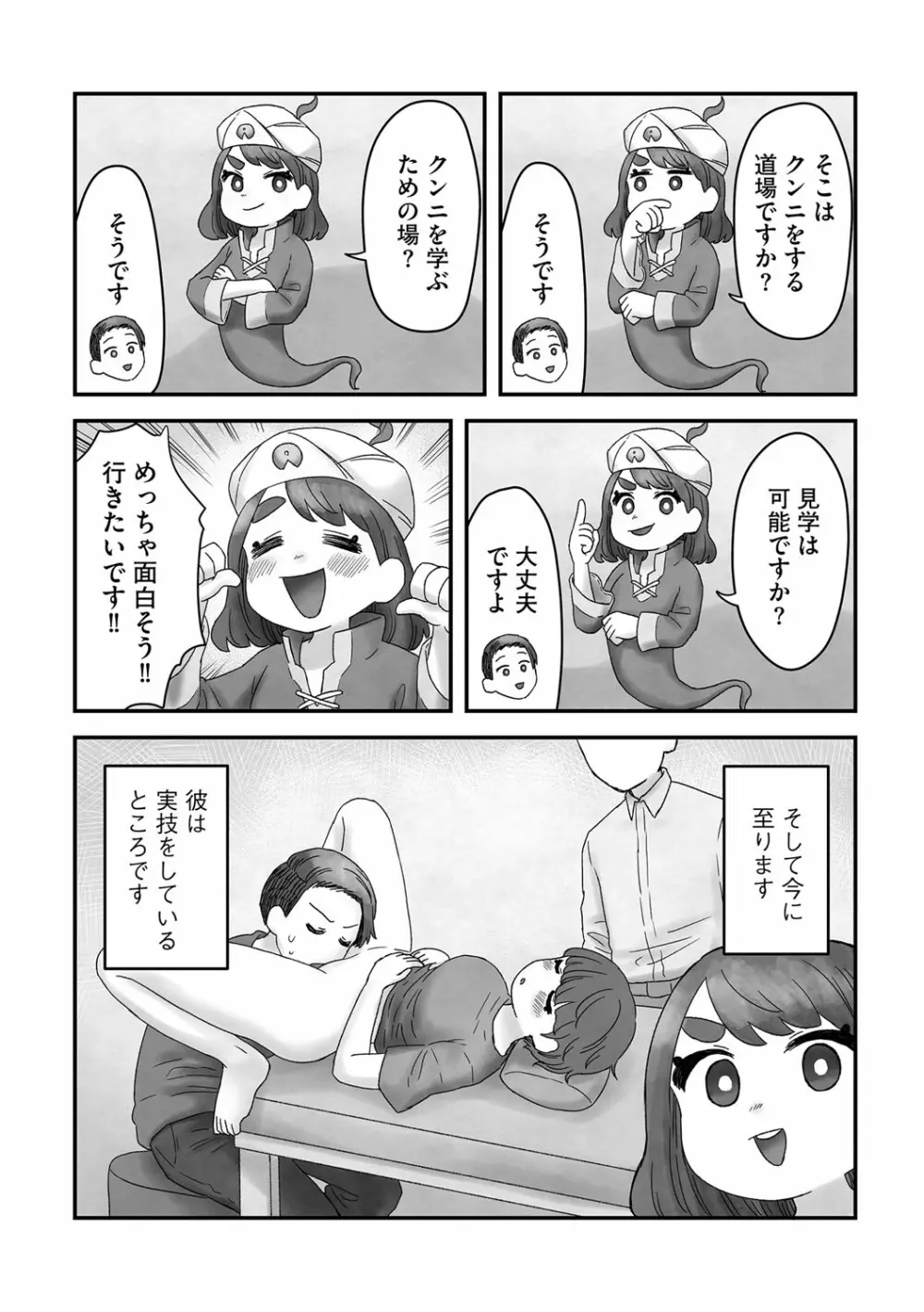 G-エッヂ Vol.038 Page.195