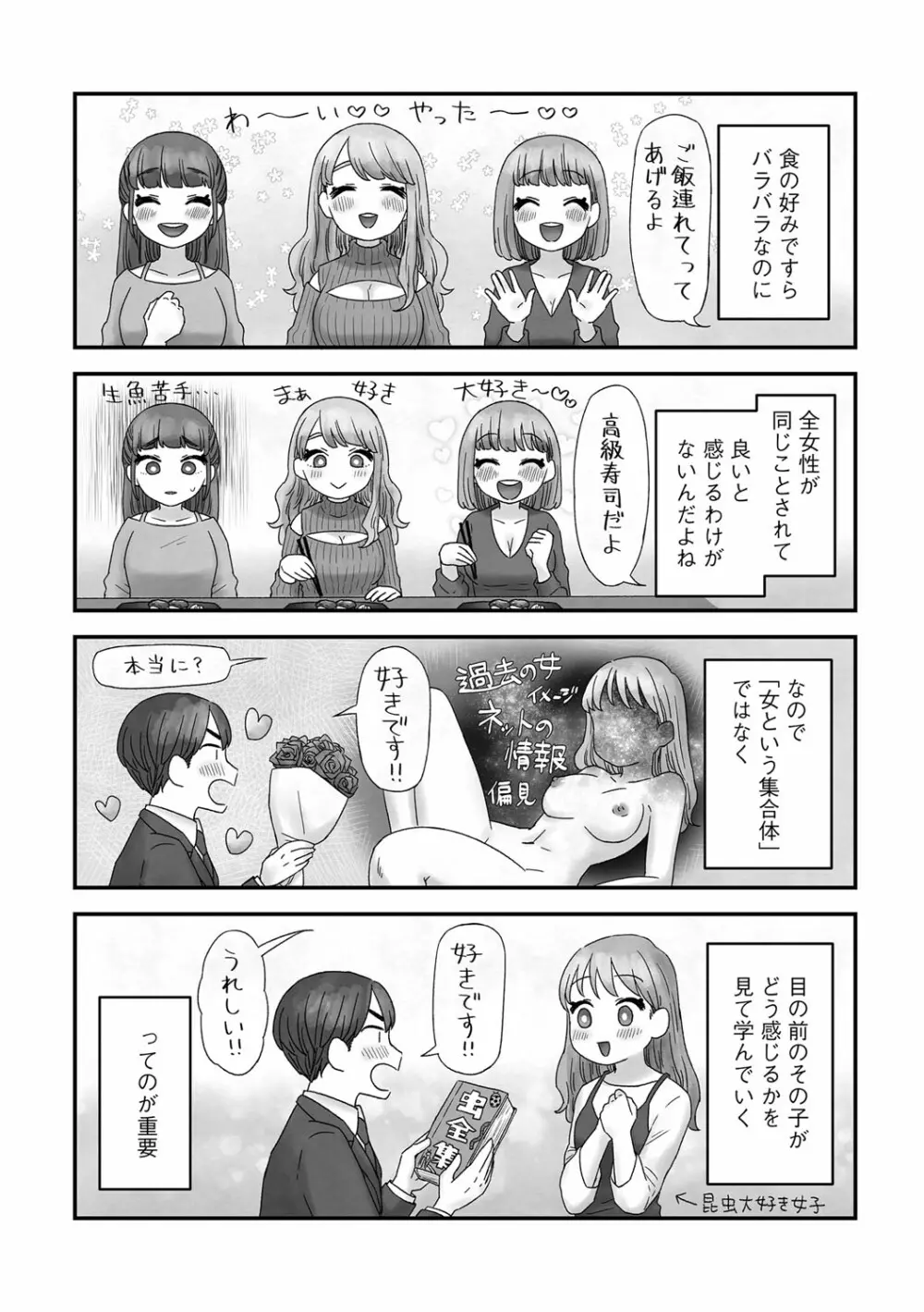 G-エッヂ Vol.038 Page.199