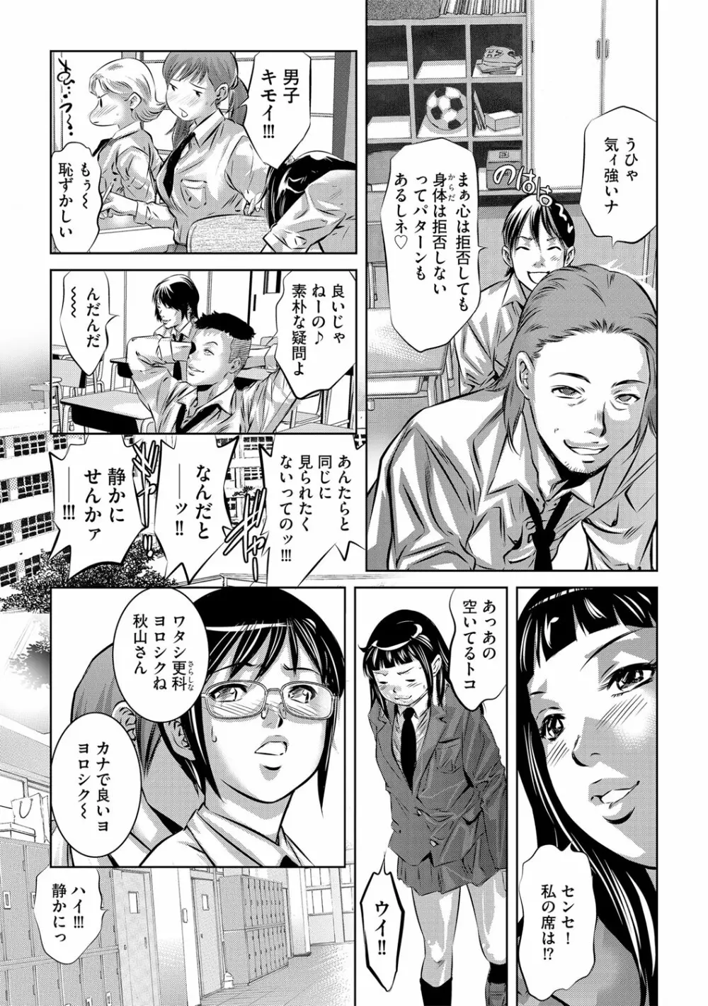 G-エッヂ Vol.038 Page.37