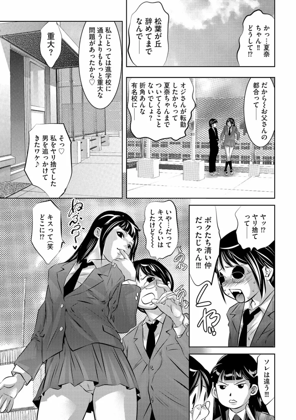 G-エッヂ Vol.038 Page.38