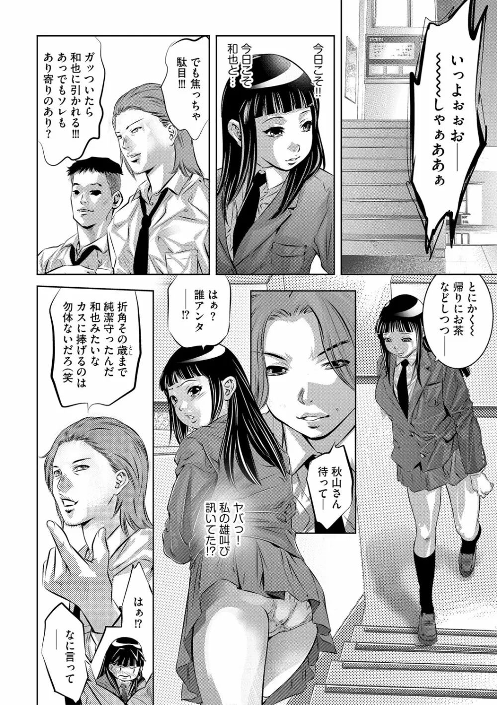 G-エッヂ Vol.038 Page.41