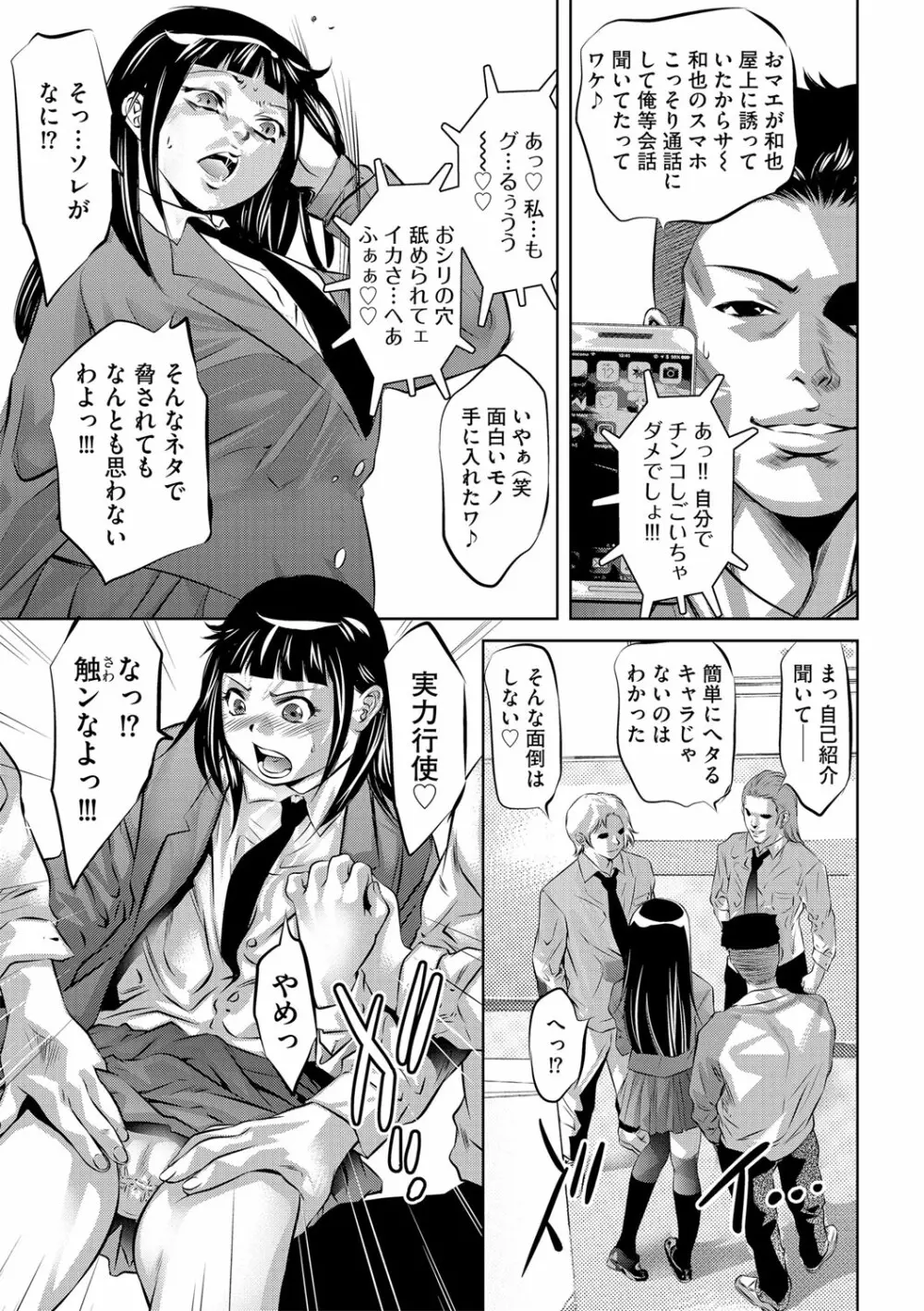 G-エッヂ Vol.038 Page.42