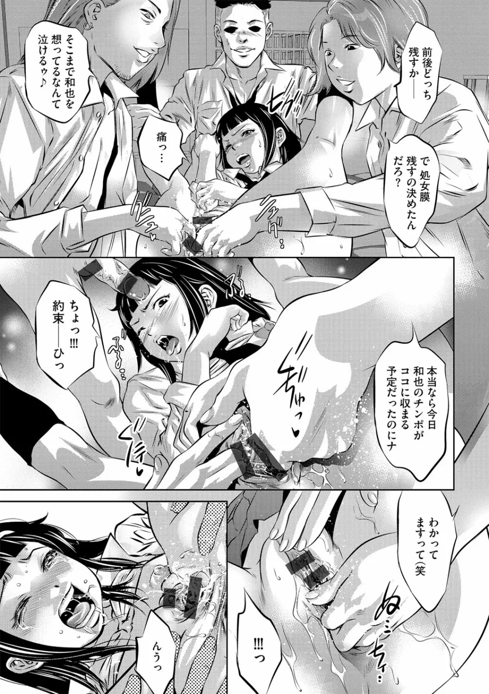 G-エッヂ Vol.038 Page.46