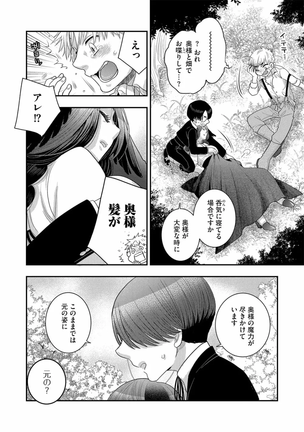 G-エッヂ Vol.038 Page.61
