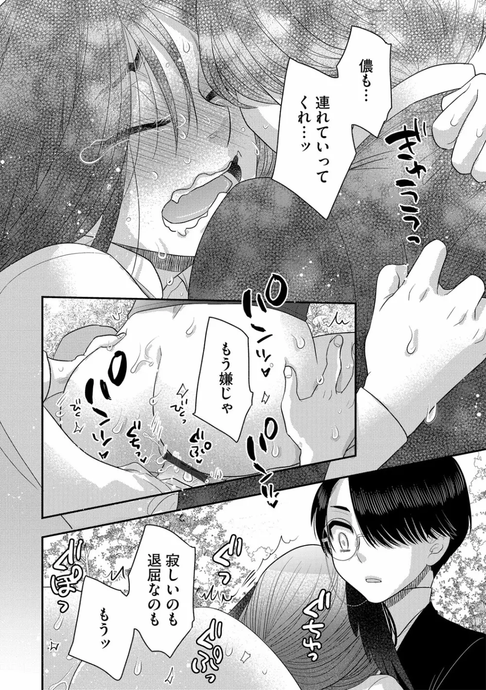 G-エッヂ Vol.038 Page.69