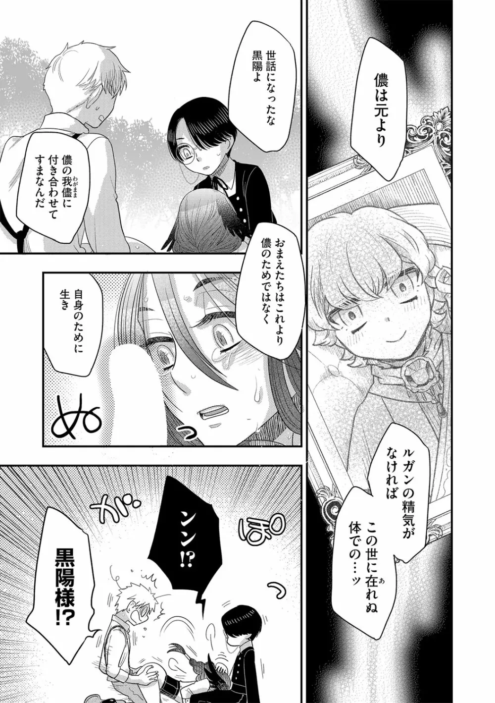 G-エッヂ Vol.038 Page.72