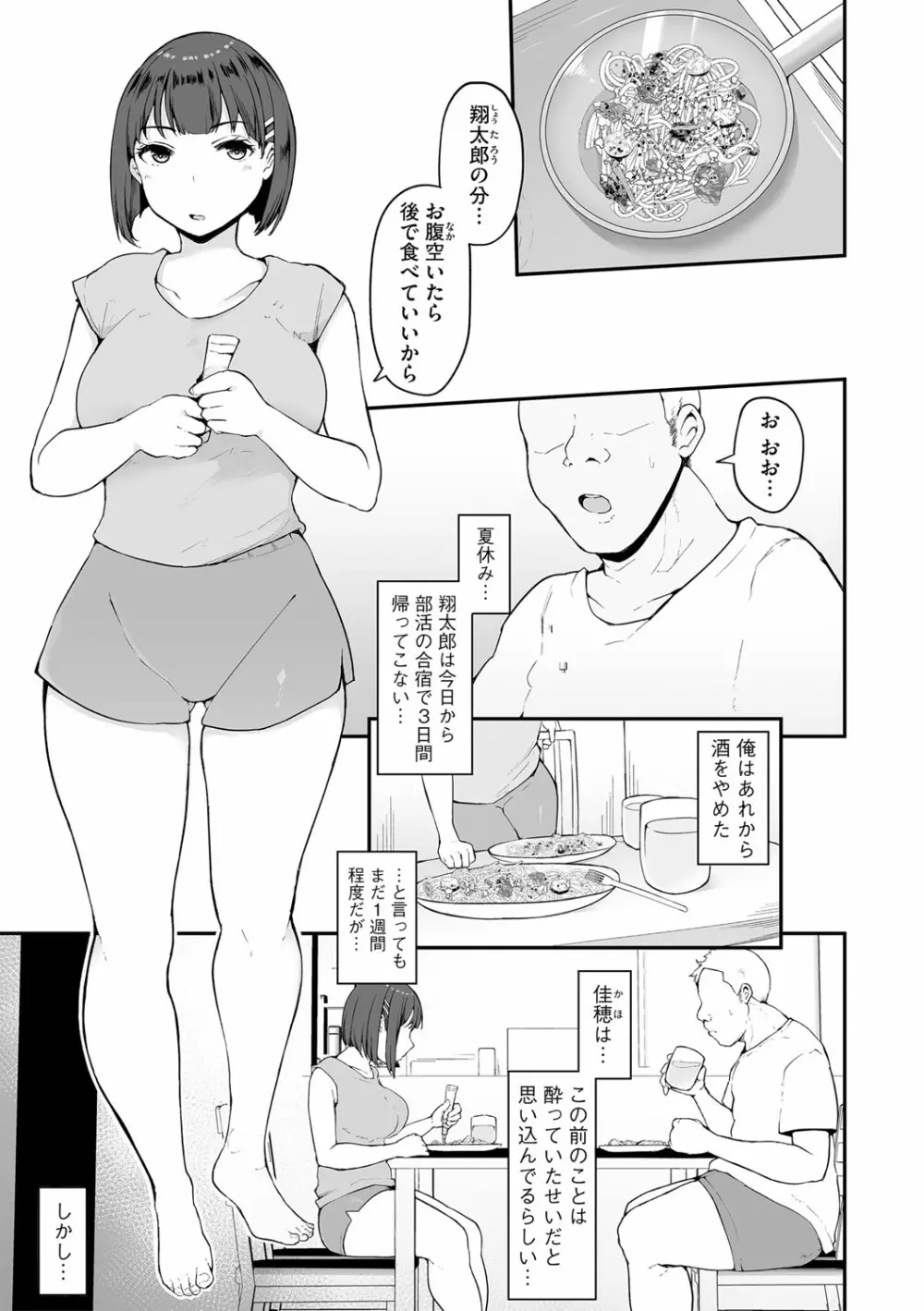G-エッヂ Vol.038 Page.8