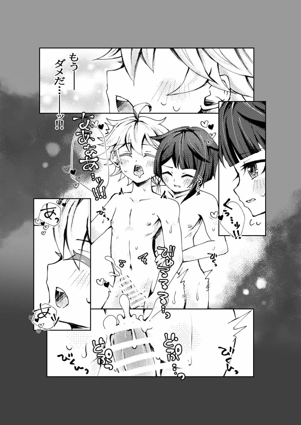 行重えろ漫画 Page.5