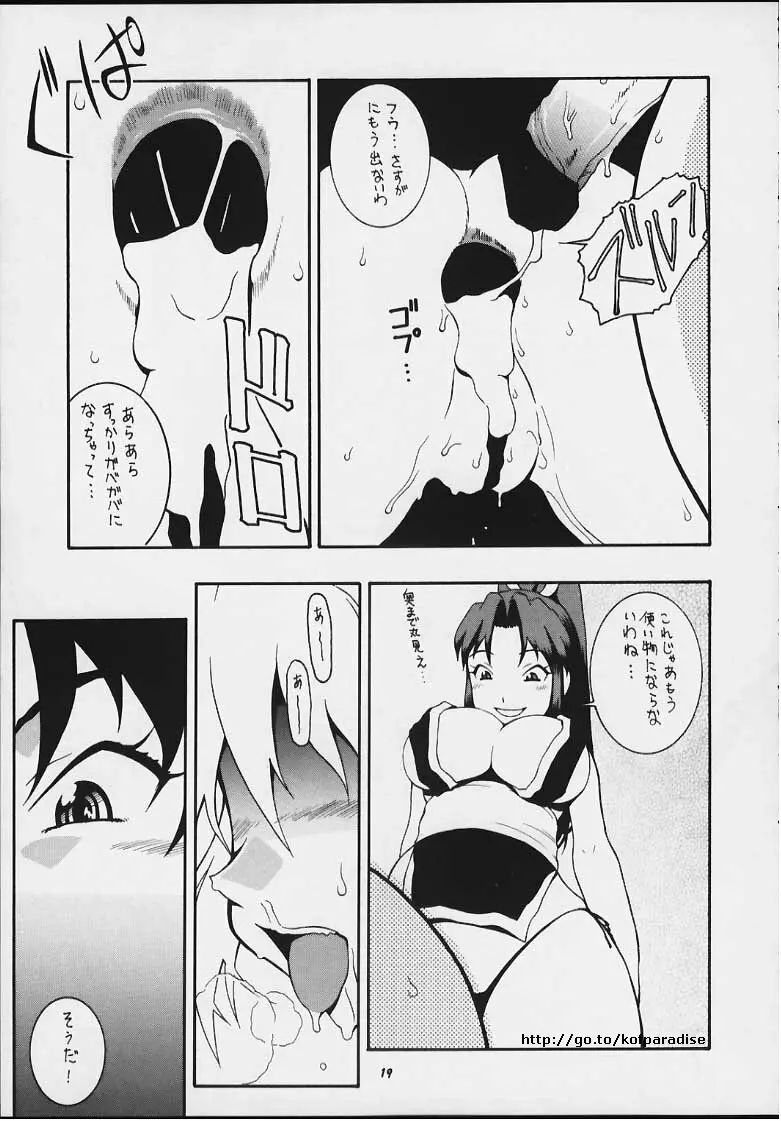 娘々KUNOICHI に Page.17